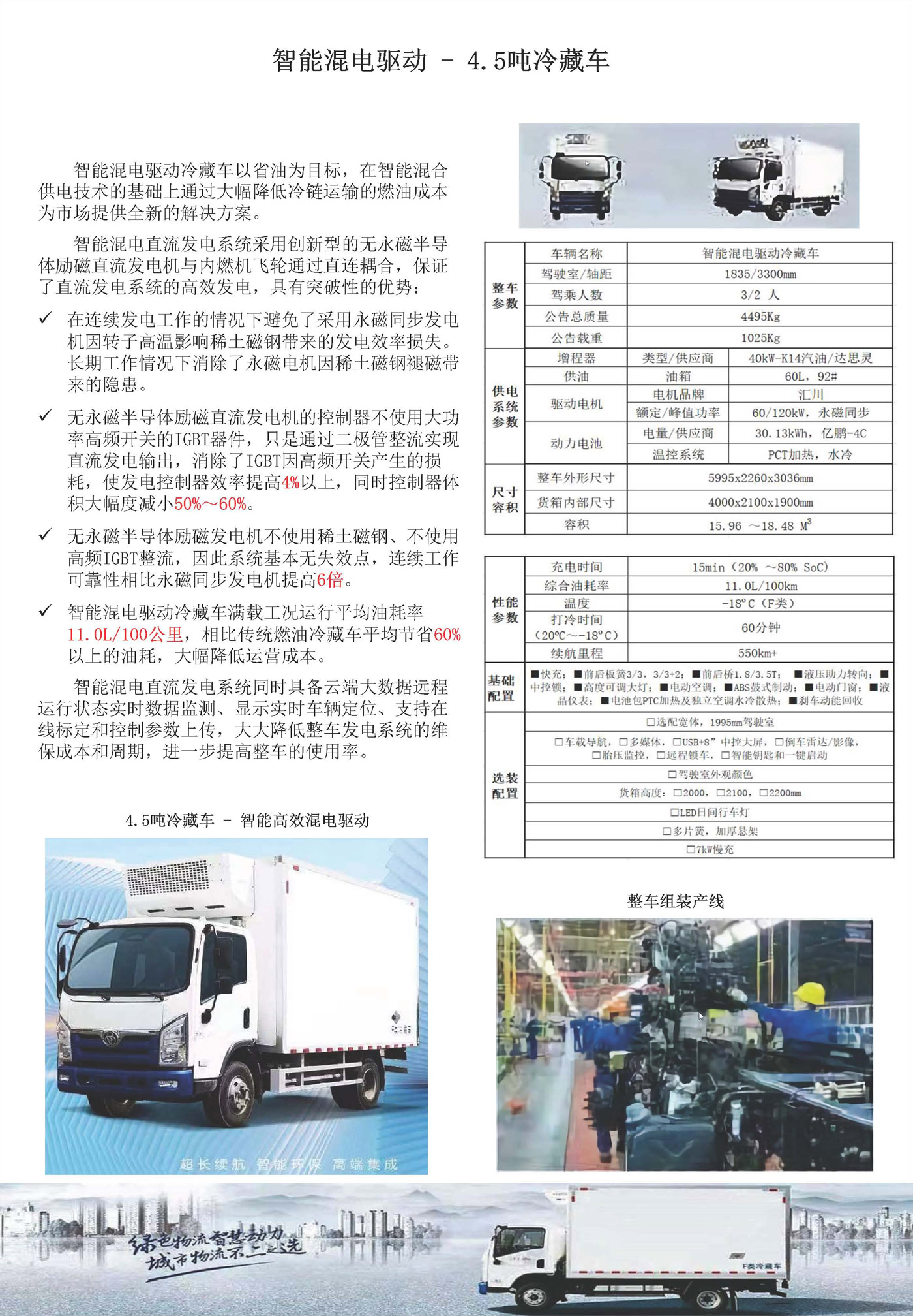 4.5T4.jpg