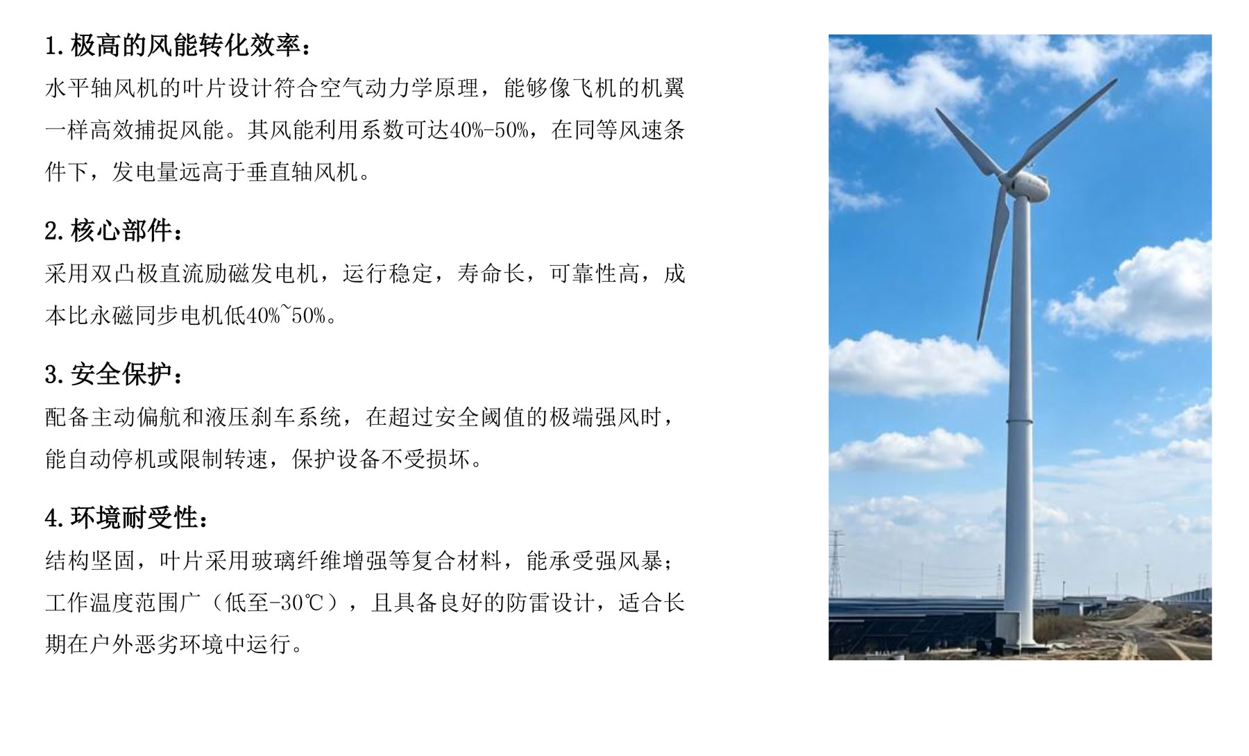 达思灵低风速风力发电机，20KW水平式低风速风机,成熟产品，实际发电测试数据，风机优势，发电效率高