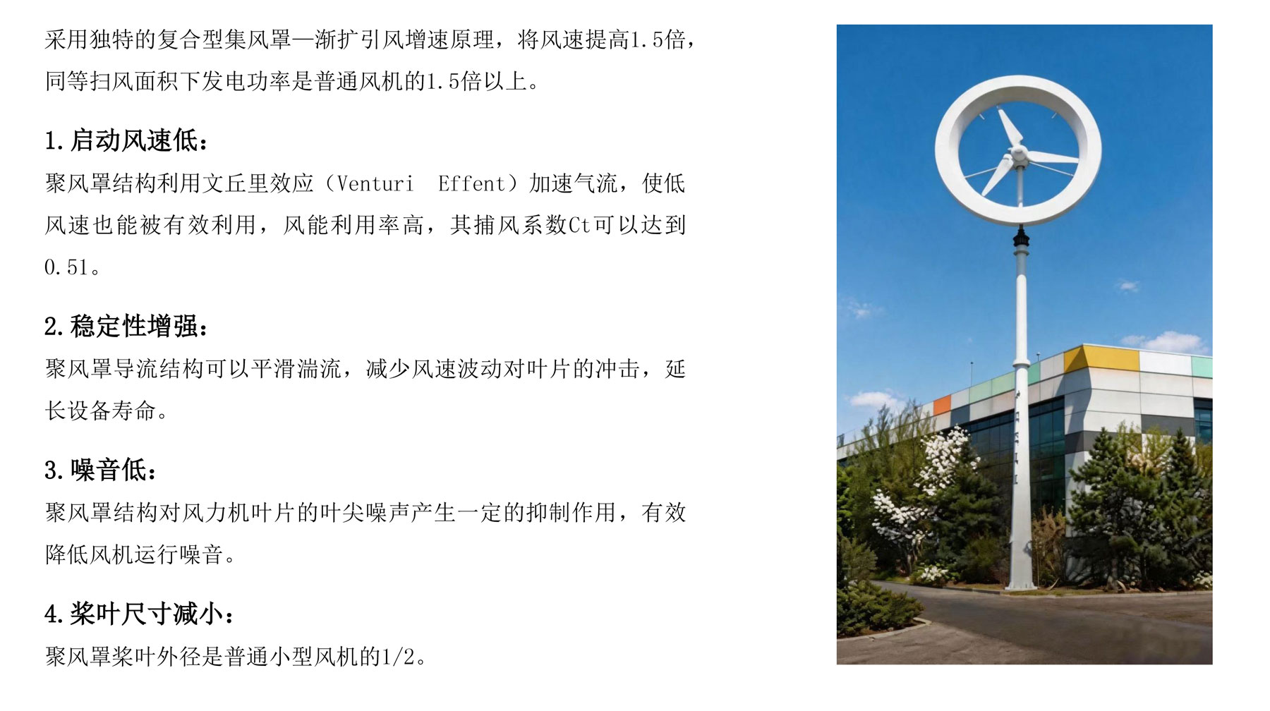 达思灵低风速风力发电机，50KW聚风罩低风速风机,成熟产品，实际发电测试数据，风机优势，发电效率高-50KW.jpg